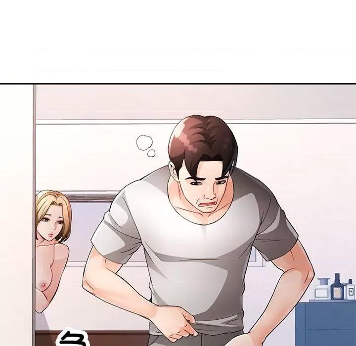 脱轨关系 脱轨关系 -脱轨关系 第30话 第48页