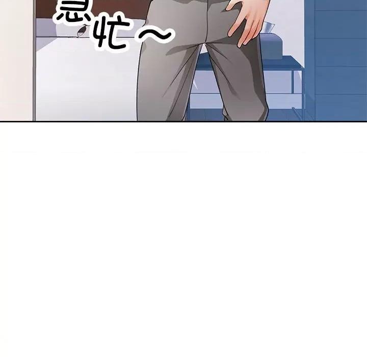 脱轨关系 脱轨关系 -脱轨关系 第30话 第49页