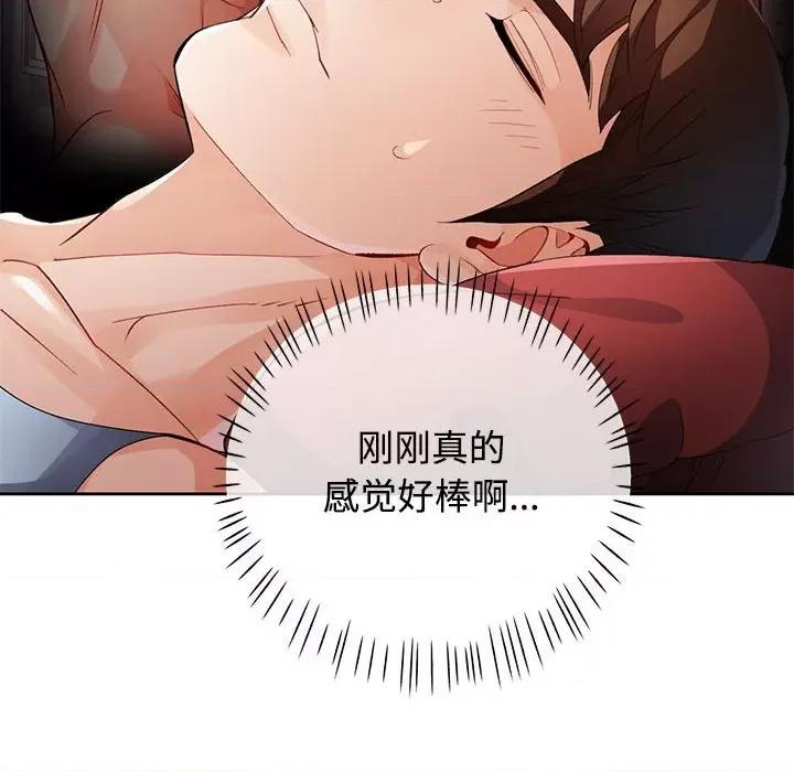 脱轨关系 脱轨关系 -脱轨关系 第30话 第54页