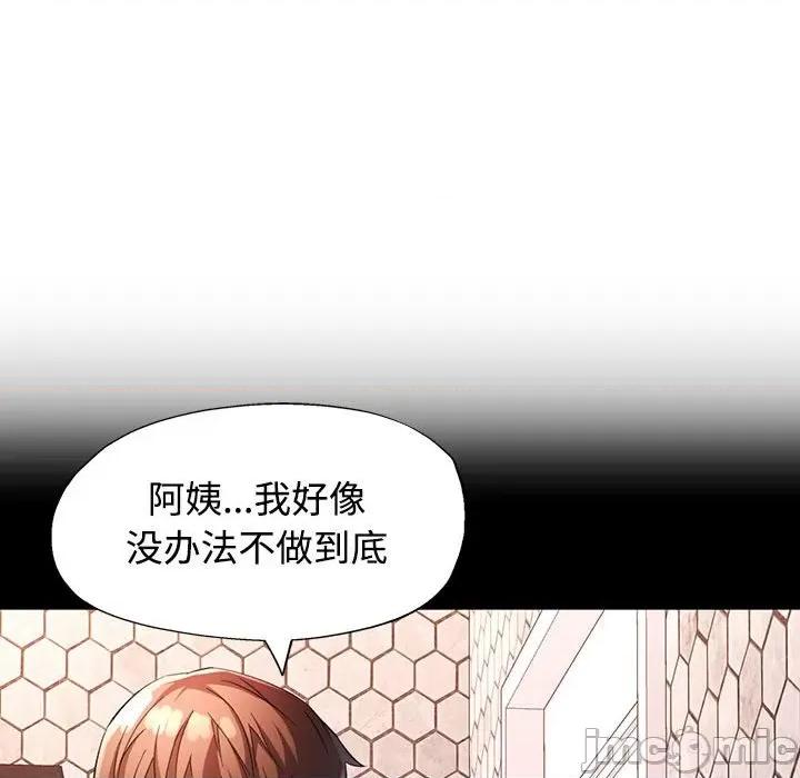 脱轨关系 脱轨关系 -脱轨关系 第30话 第55页