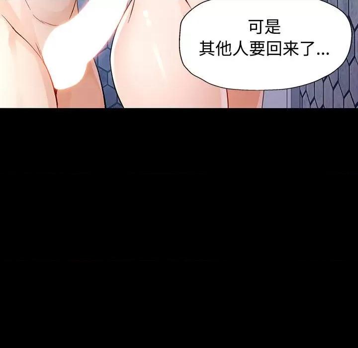 脱轨关系 脱轨关系 -脱轨关系 第30话 第57页