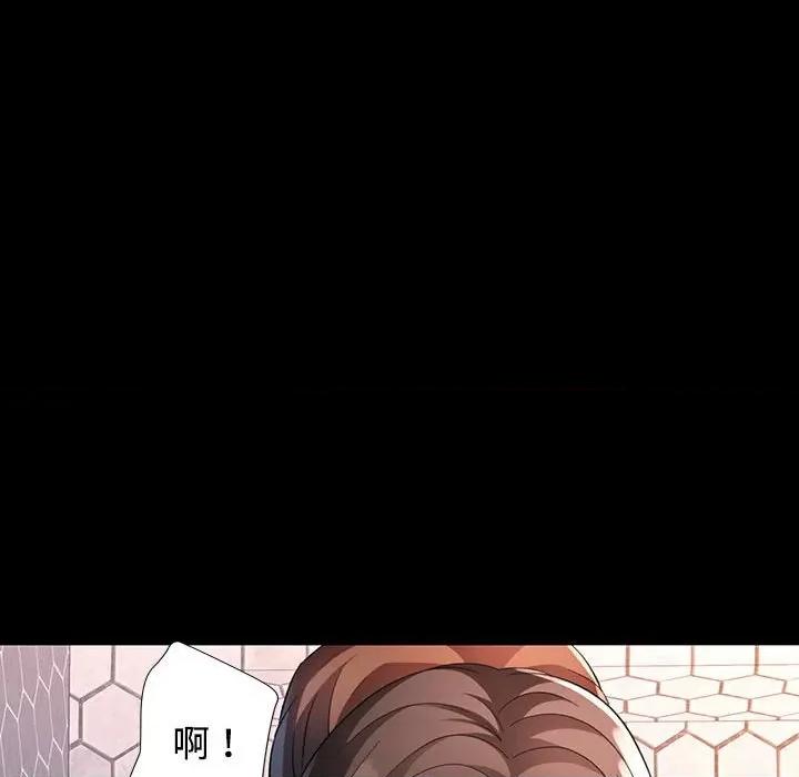 脱轨关系 脱轨关系 -脱轨关系 第30话 第59页