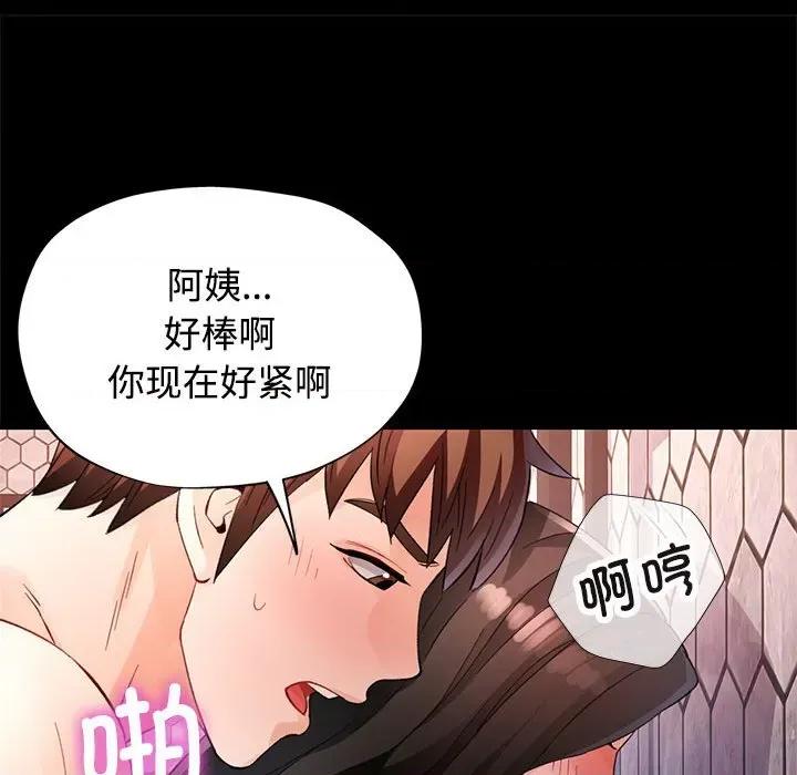 脱轨关系 脱轨关系 -脱轨关系 第30话 第67页