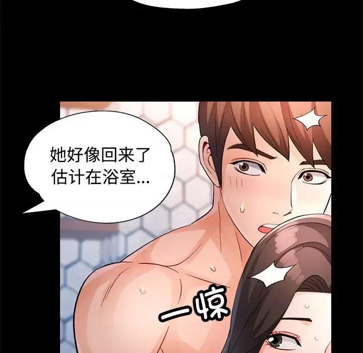 脱轨关系 脱轨关系 -脱轨关系 第30话 第69页