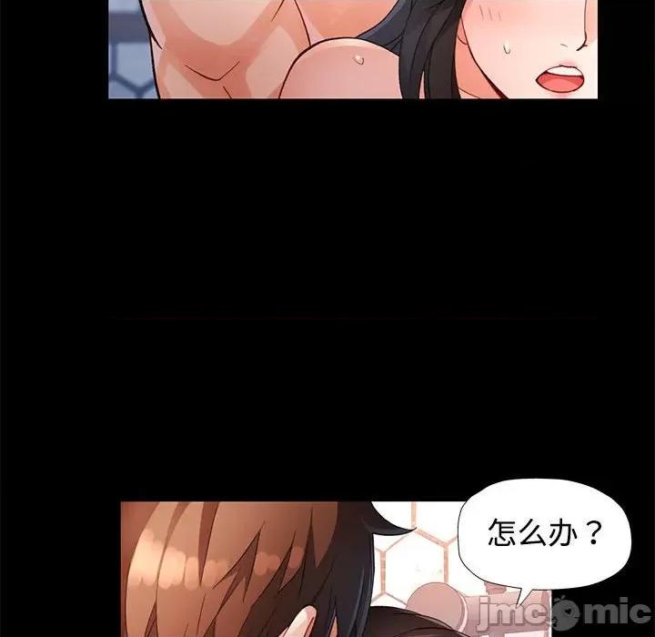 脱轨关系 脱轨关系 -脱轨关系 第30话 第70页