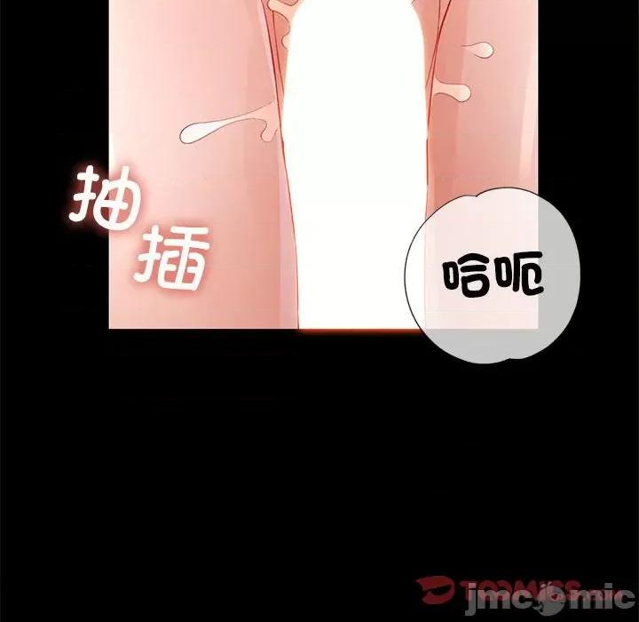 脱轨关系 脱轨关系 -脱轨关系 第30话 第75页