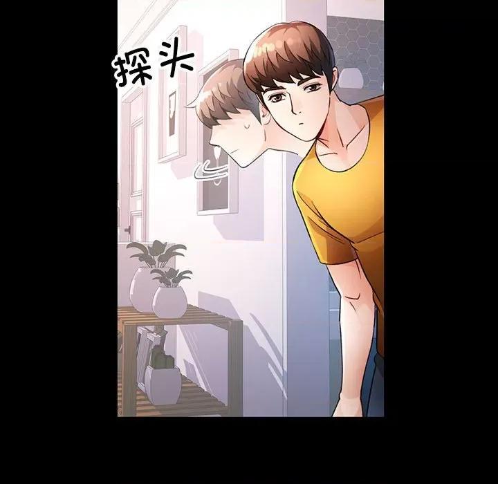 脱轨关系 脱轨关系 -脱轨关系 第30话 第79页