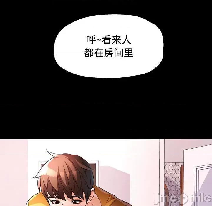 脱轨关系 脱轨关系 -脱轨关系 第30话 第80页