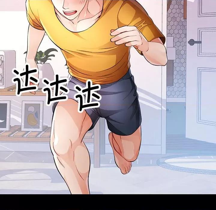 脱轨关系 脱轨关系 -脱轨关系 第30话 第81页