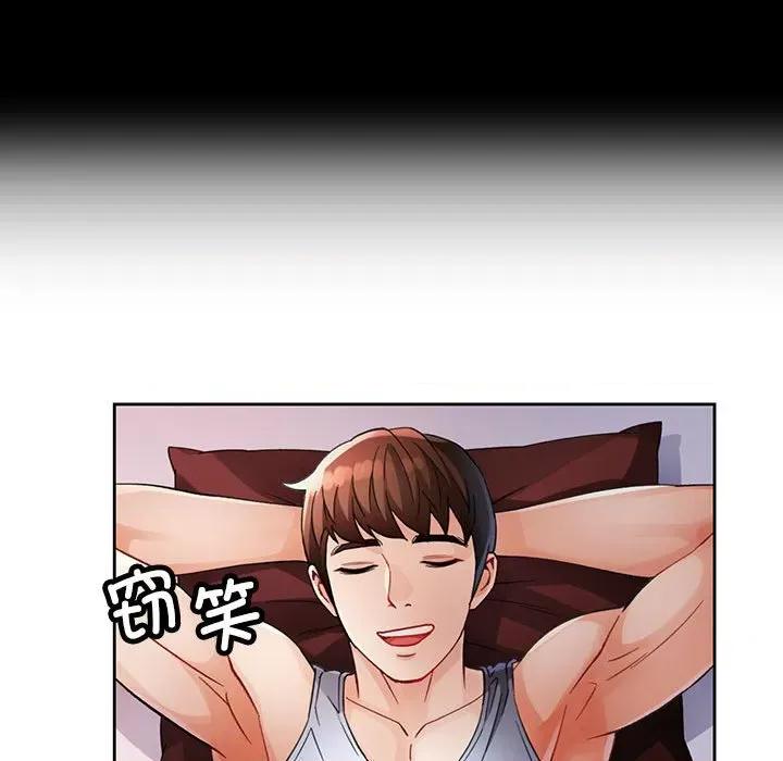 脱轨关系 脱轨关系 -脱轨关系 第30话 第82页