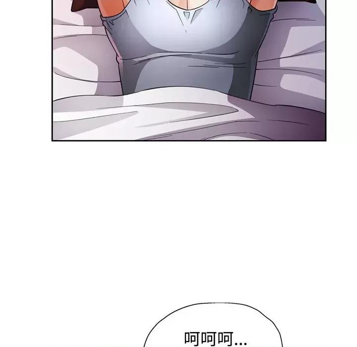 脱轨关系 脱轨关系 -脱轨关系 第30话 第83页