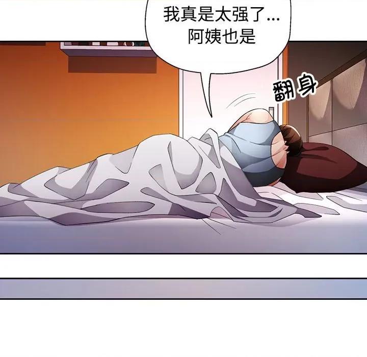 脱轨关系 脱轨关系 -脱轨关系 第30话 第84页
