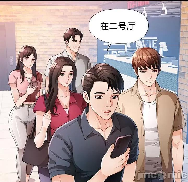 脱轨关系 脱轨关系 -脱轨关系 第30话 第95页
