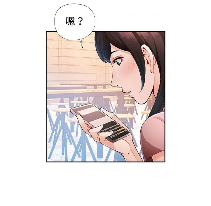 脱轨关系 脱轨关系 -脱轨关系 第30话 第97页