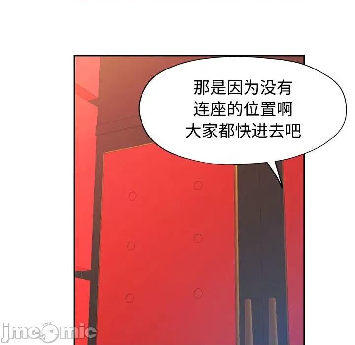 脱轨关系 脱轨关系 -脱轨关系 第30话 第100页