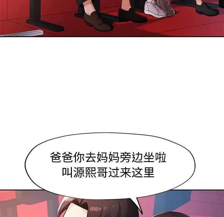 脱轨关系 脱轨关系 -脱轨关系 第30话 第103页