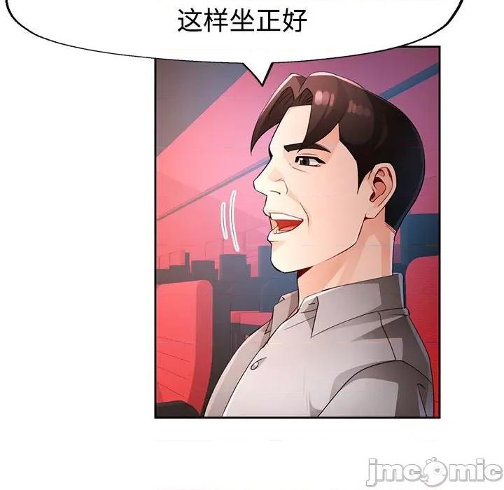 脱轨关系 脱轨关系 -脱轨关系 第30话 第105页