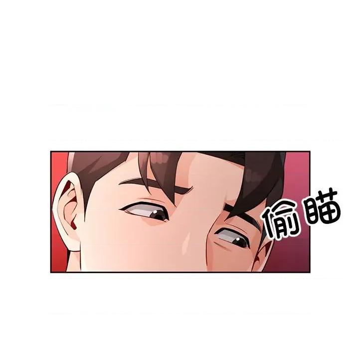 脱轨关系 脱轨关系 -脱轨关系 第30话 第106页