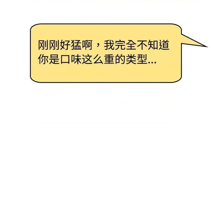 脱轨关系 脱轨关系 -脱轨关系 第30话 第109页