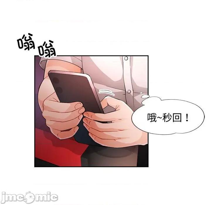 脱轨关系 脱轨关系 -脱轨关系 第30话 第110页