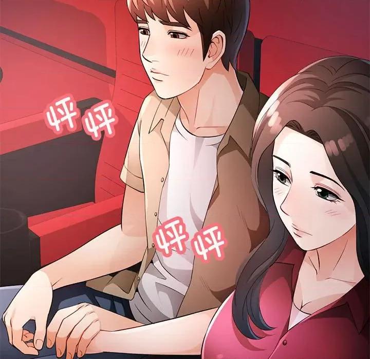 脱轨关系 脱轨关系 -脱轨关系 第30话 第113页