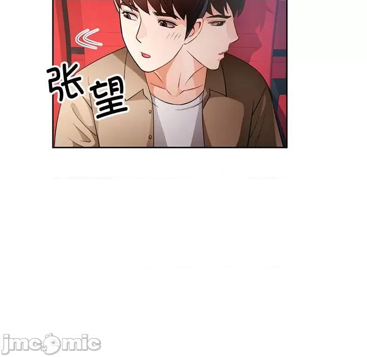 脱轨关系 脱轨关系 -脱轨关系 第30话 第115页