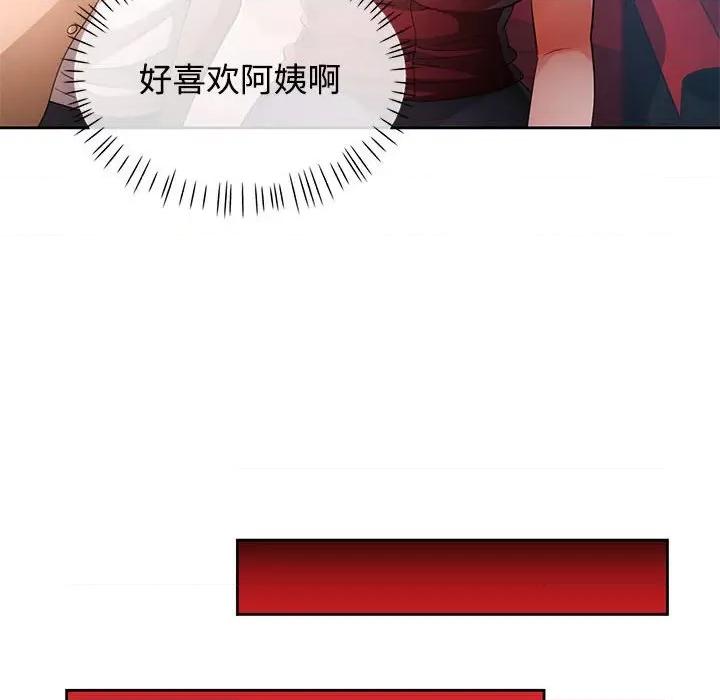 脱轨关系 脱轨关系 -脱轨关系 第30话 第117页