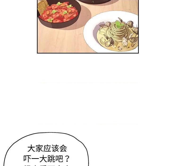脱轨关系 脱轨关系 -脱轨关系 第30话 第121页
