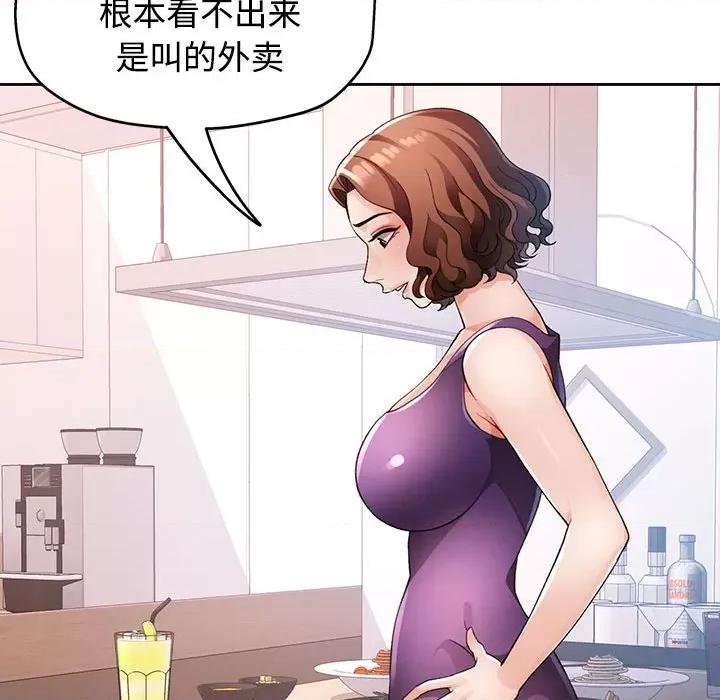 脱轨关系 脱轨关系 -脱轨关系 第30话 第122页