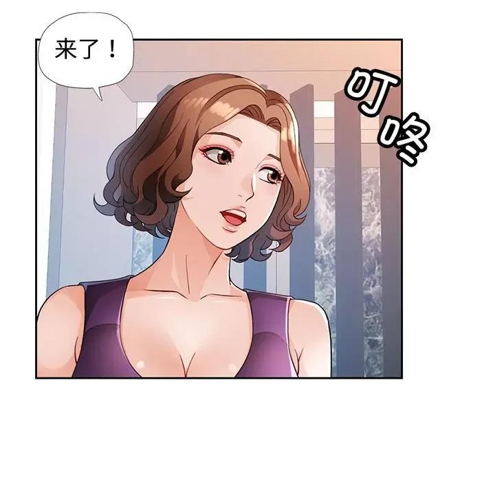 脱轨关系 脱轨关系 -脱轨关系 第30话 第124页