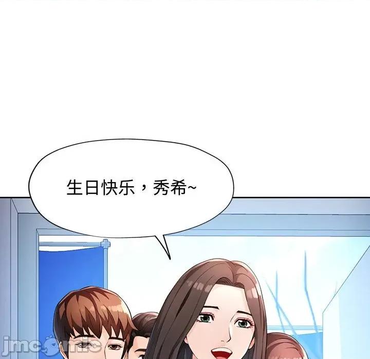 脱轨关系 脱轨关系 -脱轨关系 第30话 第125页