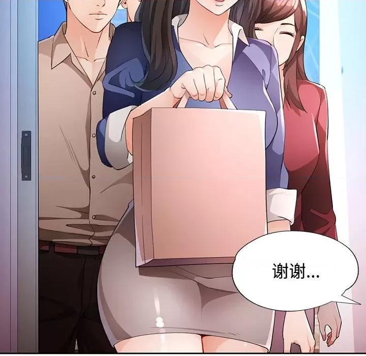 脱轨关系 脱轨关系 -脱轨关系 第30话 第126页