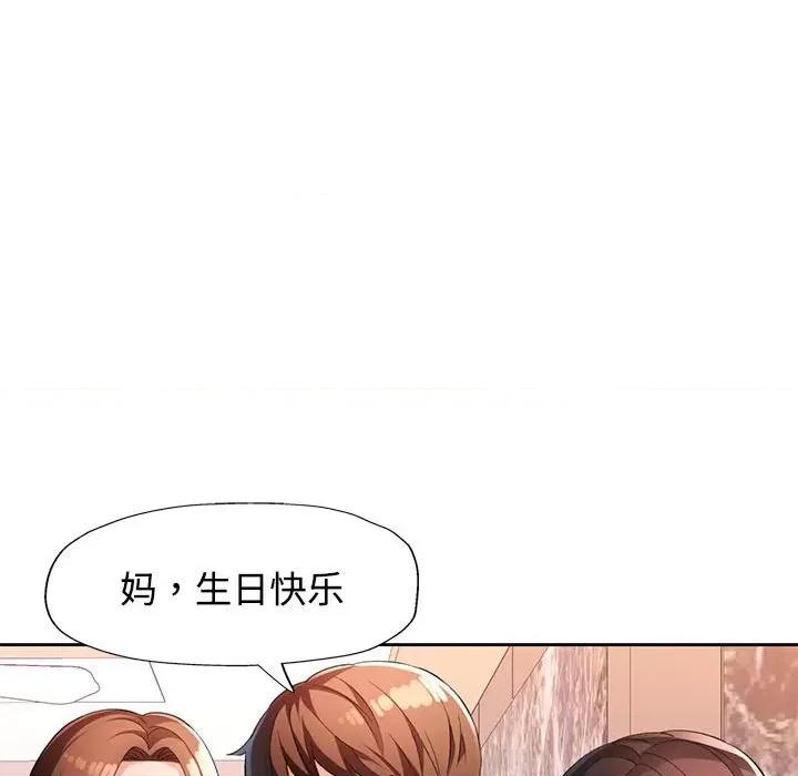 脱轨关系 脱轨关系 -脱轨关系 第30话 第127页