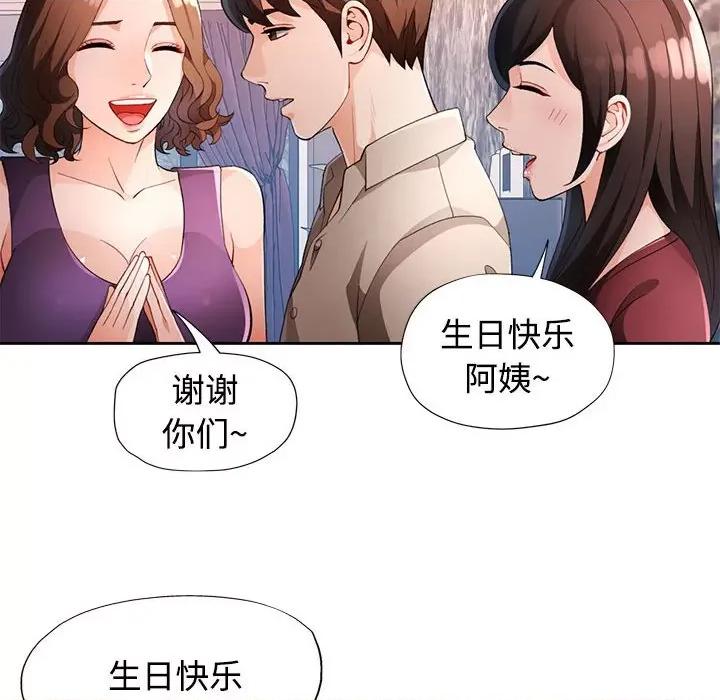 脱轨关系 脱轨关系 -脱轨关系 第30话 第128页