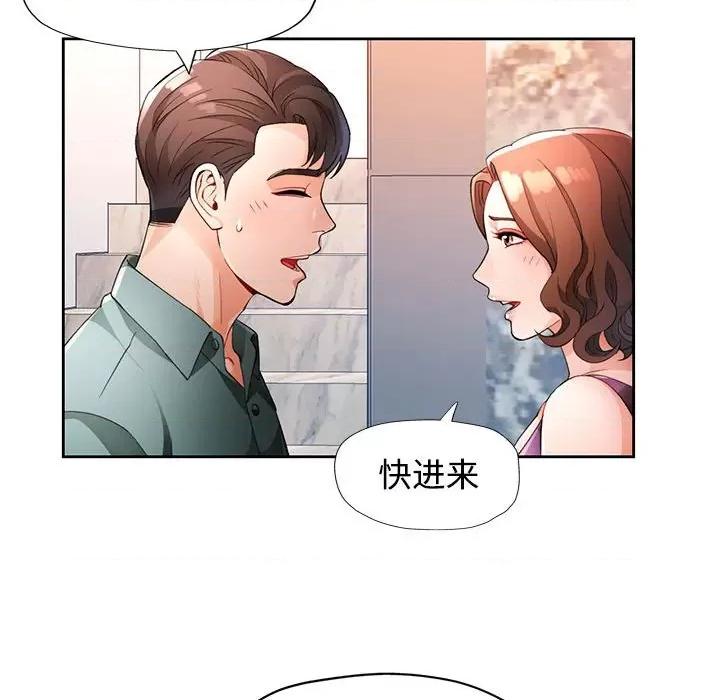 脱轨关系 脱轨关系 -脱轨关系 第30话 第129页