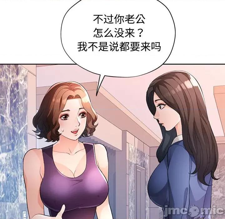 脱轨关系 脱轨关系 -脱轨关系 第30话 第130页