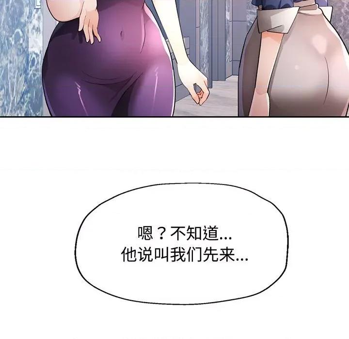 脱轨关系 脱轨关系 -脱轨关系 第30话 第131页