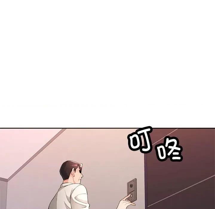 脱轨关系 脱轨关系 -脱轨关系 第30话 第133页