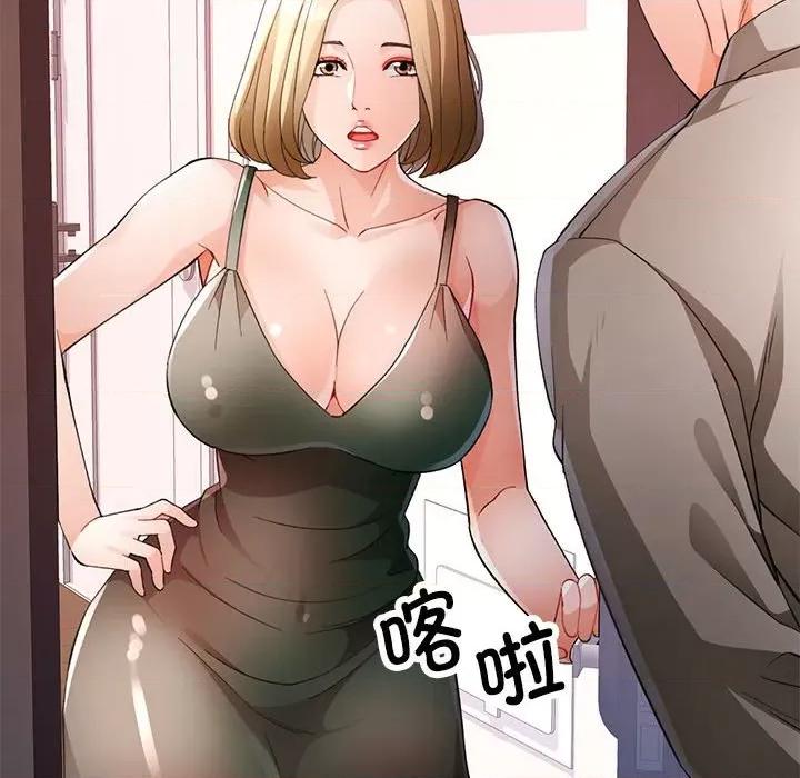 脱轨关系 脱轨关系 -脱轨关系 第30话 第138页