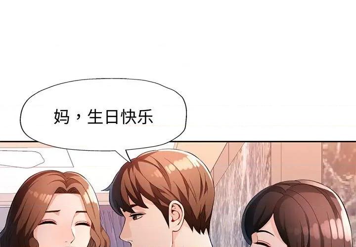 脱轨关系 脱轨关系 -脱轨关系 第31话 第1页