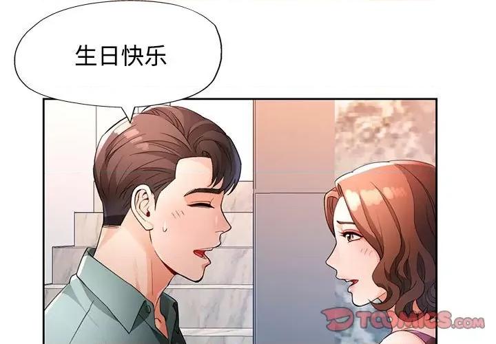 脱轨关系 脱轨关系 -脱轨关系 第31话 第3页