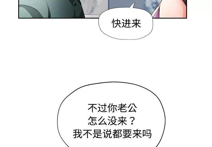 脱轨关系 脱轨关系 -脱轨关系 第31话 第4页