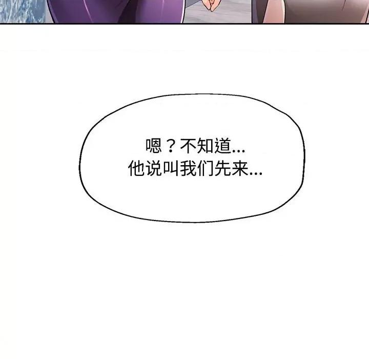 脱轨关系 脱轨关系 -脱轨关系 第31话 第6页