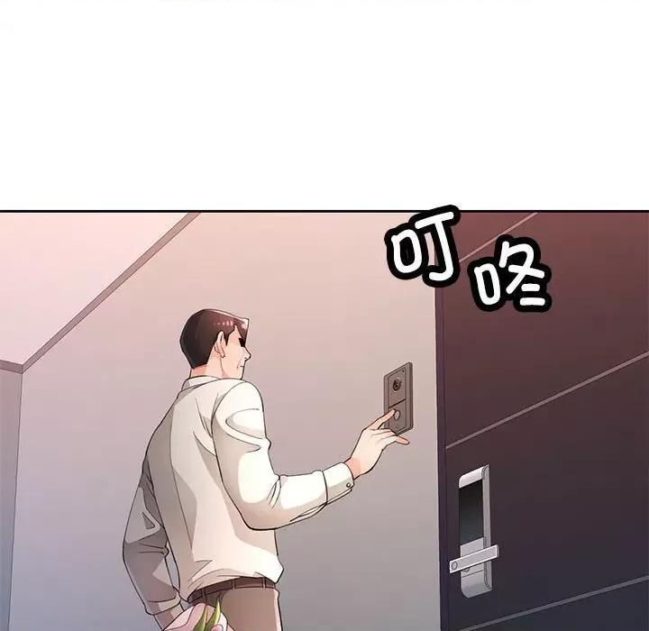 脱轨关系 脱轨关系 -脱轨关系 第31话 第8页
