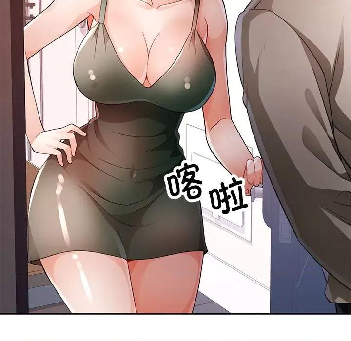 脱轨关系 脱轨关系 -脱轨关系 第31话 第13页