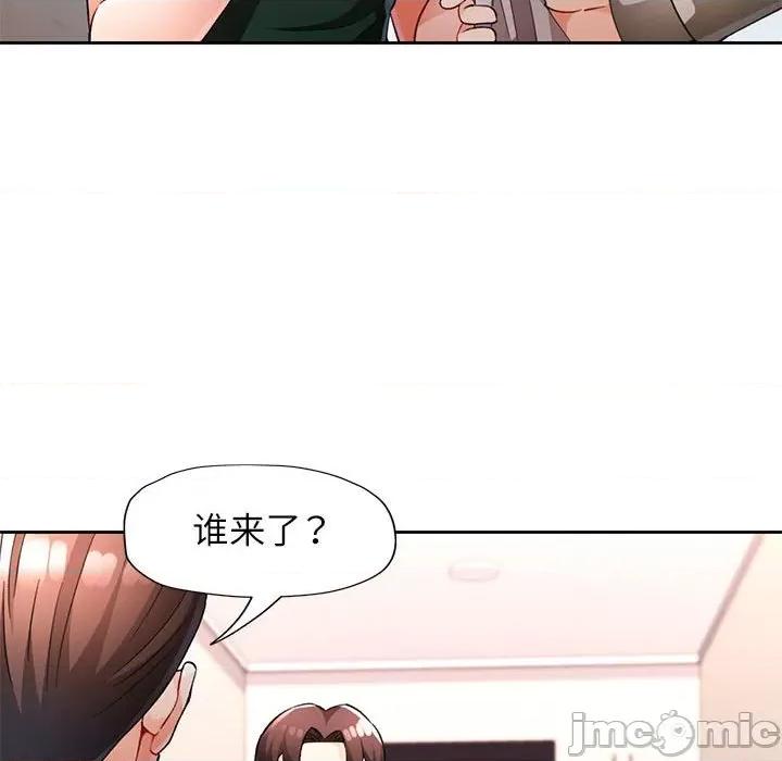 脱轨关系 脱轨关系 -脱轨关系 第31话 第20页