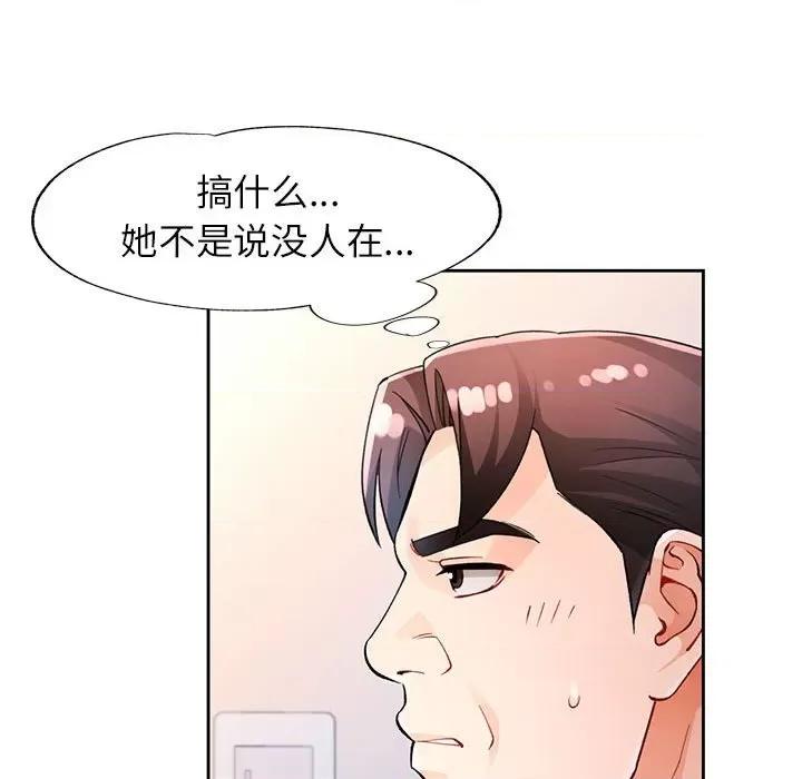 脱轨关系 脱轨关系 -脱轨关系 第31话 第22页