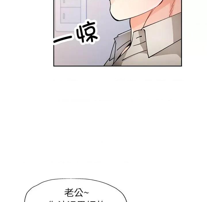 脱轨关系 脱轨关系 -脱轨关系 第31话 第23页