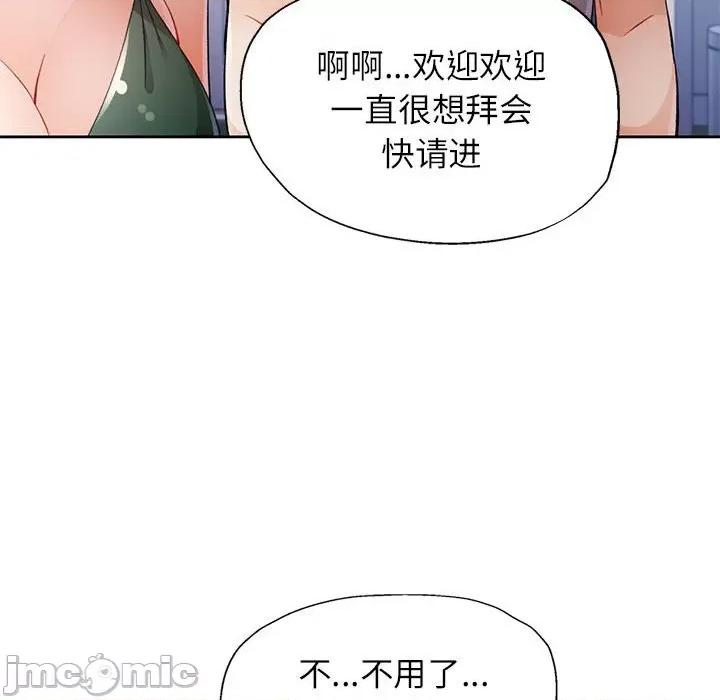 脱轨关系 脱轨关系 -脱轨关系 第31话 第25页