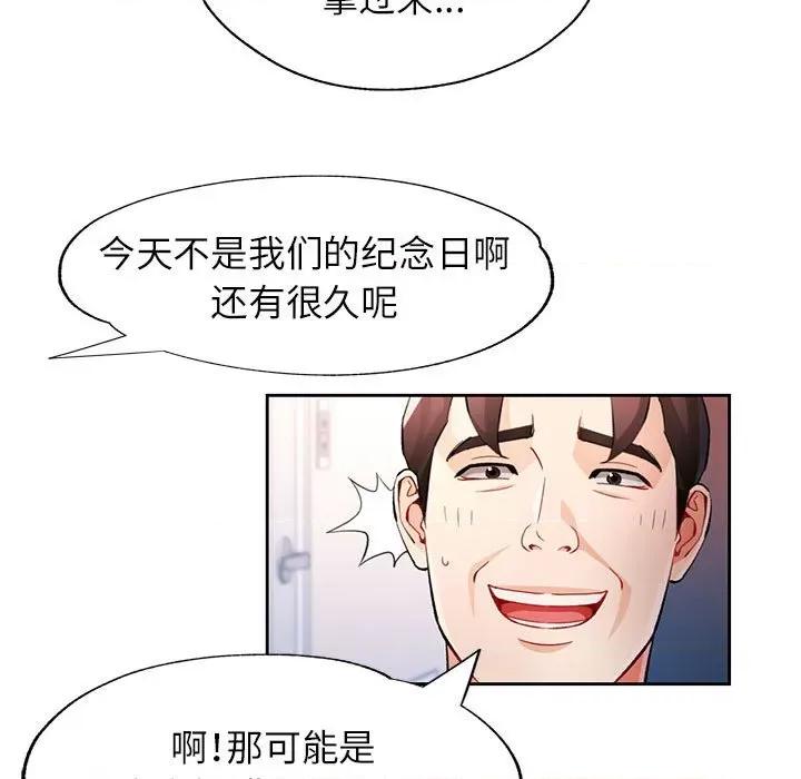 脱轨关系 脱轨关系 -脱轨关系 第31话 第27页